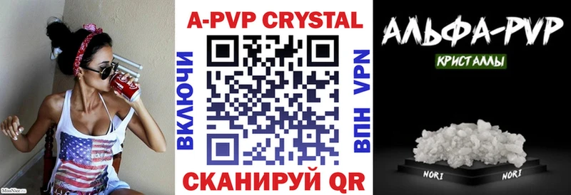 Купить закладки  Приморско-Ахтарск  A PVP Crystall 