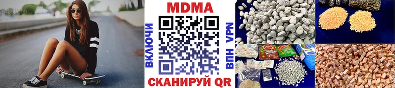 МДМА crystal Купить закладки Приморско-Ахтарск