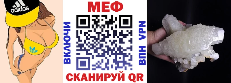 Меф мяу мяу мука Приморско-Ахтарск
