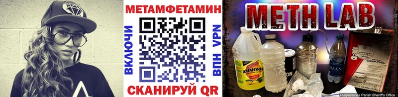 МЕТАМФЕТАМИН кристалл  Купить закладки  Приморско-Ахтарск 