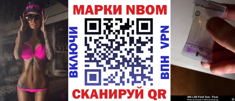 Купить закладки  Приморско-Ахтарск  Марки NBOMe 1500мкг 